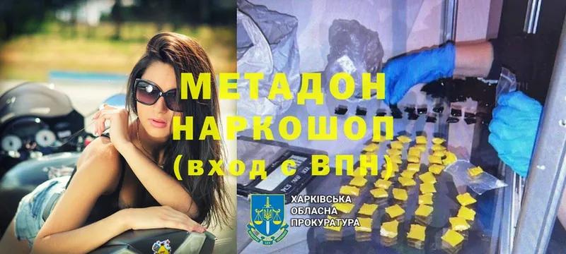 сколько стоит  Камешково  Метадон methadone 